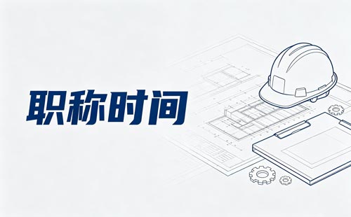 陕西教师职称教师资格要求